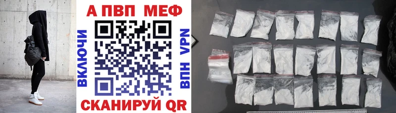 Alfa_PVP VHQ  Фурманов 