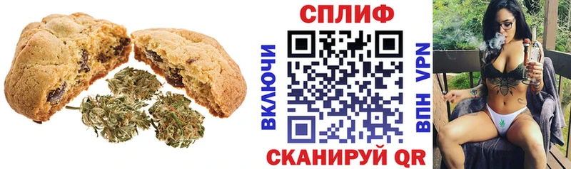 Cannafood марихуана  Фурманов 
