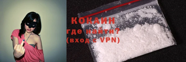 кокаин премиум Белокуриха