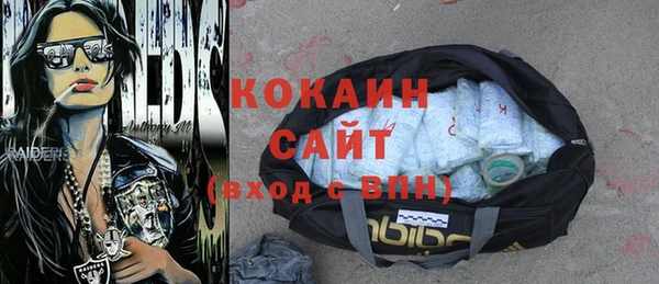 кокаин премиум Белокуриха