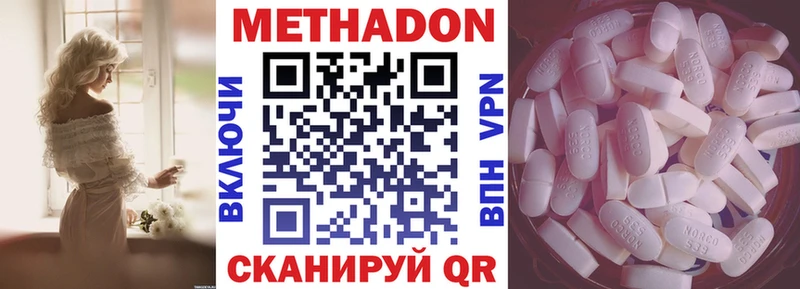 МЕТАДОН мёд  Фурманов 