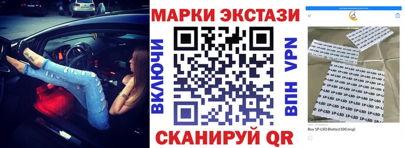 купить закладку  Фурманов  Наркотические марки 1,5мг 